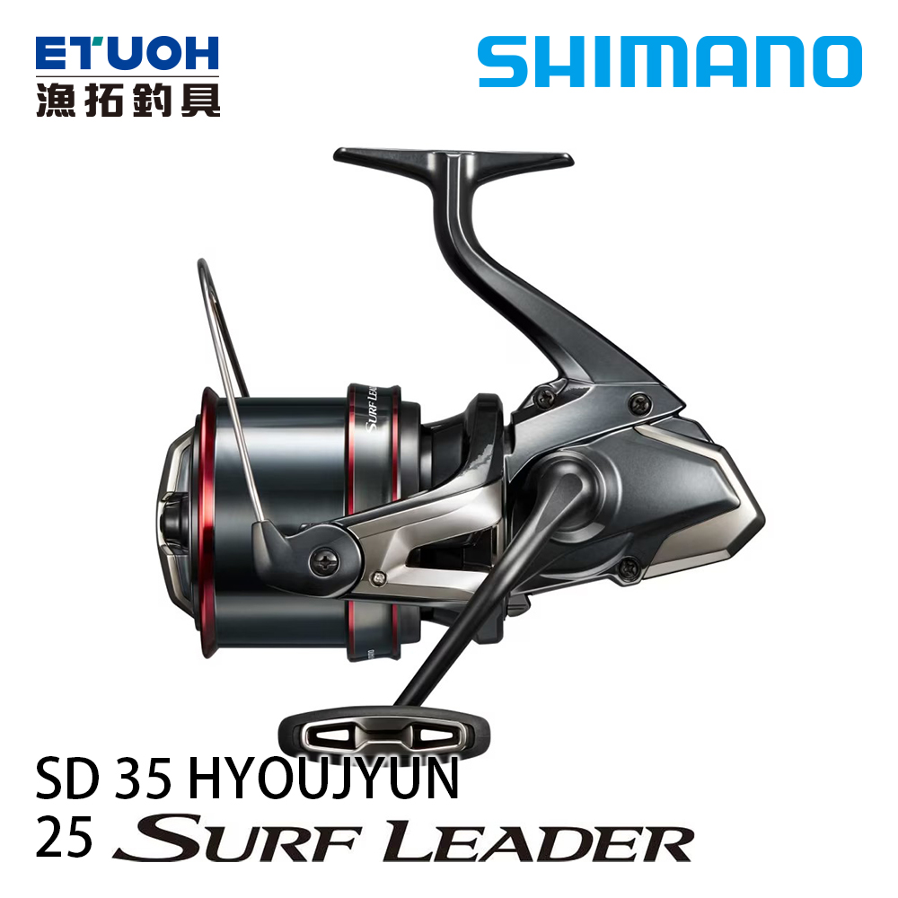 SHIMANO 25 SURFLEADER SD35 HYOUJYUN [遠投捲線器] - 漁拓釣具官方